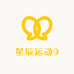 星辰运动9