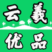 云羲优品