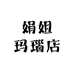 娟姐玛瑙店