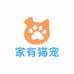 家有猫宠