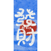 畅美专营店