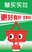 慧买买生鲜到家