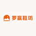 罗赢鞋坊