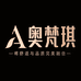 奥梵琪家具馆