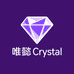 唯懿Crystal