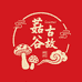 菇谷古故