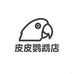 皮皮鹦鹉店