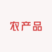 精选瓜果蔬菜