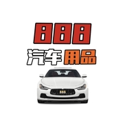 888车品