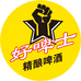 好啤士酒类专营店