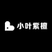 真好看小叶紫檀