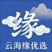 云海缘优选