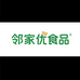 邻家优食品