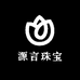 源言珠宝精选