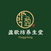 盈歌坊养生堂