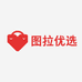 图拉优选