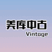 美库二手奢侈品企业店