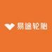 易途轮胎