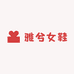 雅兮女鞋
