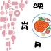 映岚月专营店