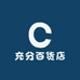 充分百货店
