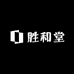 胜和堂