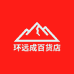 免沸领带货视频十五
