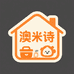 澳米诗生活馆
