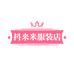 抖来米铲帽