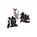渔趣原生蓝吉罗