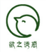 欲之诱惑