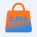 DJ阿志百货店