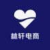 林轩电商