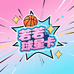 若若球星卡社