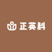 正英科专营店