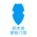 积木体智能门禁工厂
