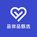 品崇品甄选