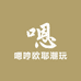 武大狼拆卡