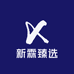 新霖臻选