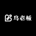 不爱上班的鸟老板