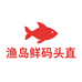 蓝海洋纯野生大青蟹码头发货