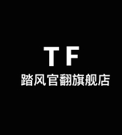 踏风哈尔滨市诗宁商贸有限公司官翻专卖店