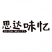 思达味忆干货旗舰店
