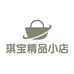 琪宝精品小店