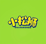 小松狮奶粉母婴店