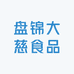 盘锦大慈食品