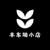 丰车坳小店