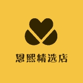 恩熙精选店