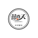 囍连天安滋补养生专卖店