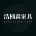 浩楠森家具旗舰店